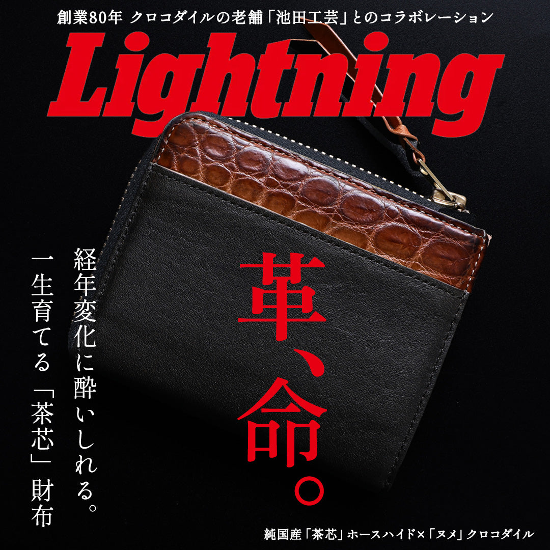 茶芯レザー専門店 T-Core Leather Lover by Lightning 茶芯レザー専門店 T-Core Leather Lover by Lightning